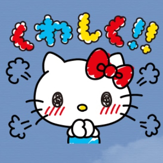 【超キュート】ハローキティの動くLINEスタンプが登場!
