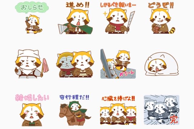 心臓を捧げよ ラスカル 進撃の巨人のlineスタンプ登場 Appbank