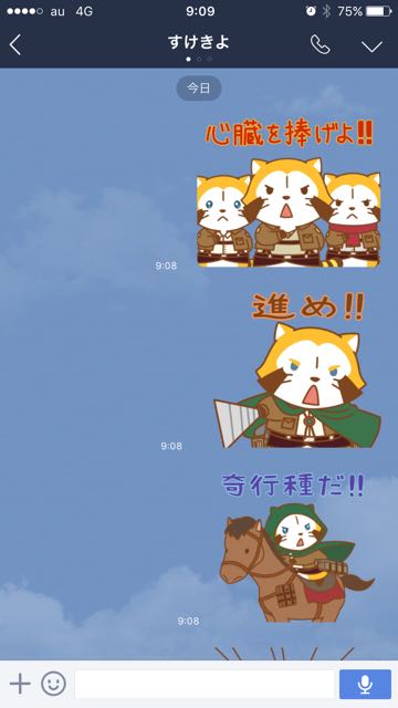 心臓を捧げよ ラスカル 進撃の巨人のlineスタンプ登場 Appbank