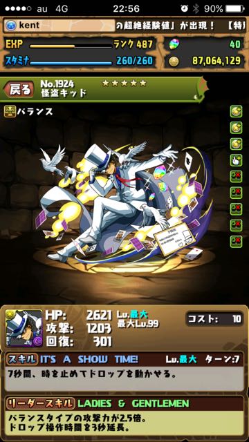 2016-0423_pdKaitokido - 1