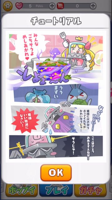 2016-0425_PopiRPG - 02