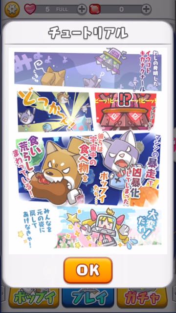 2016-0425_PopiRPG - 03