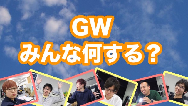 2016-0428_GW_YOtei - top