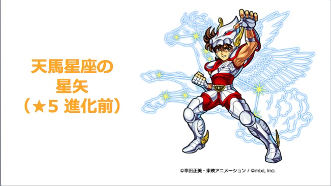 モンストニュース 聖闘士星矢コラボ決定 ヤマトタケル零降臨も Appbank