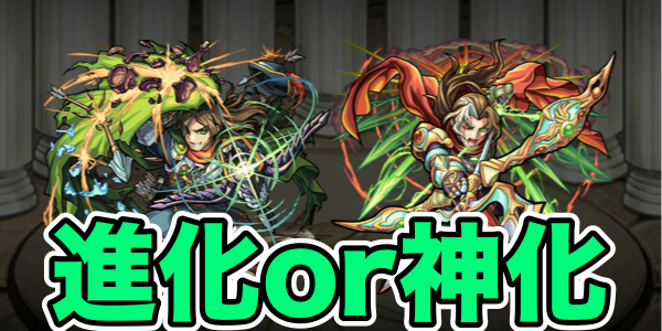 モンスト攻略 神化はニライカナイ適性 獣神祭限定の新キャラ ロビン フッド の評価 Appbank