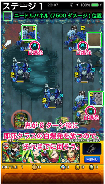 ヤマトタケル零ステージ1