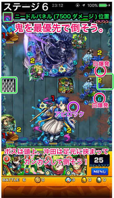 ヤマトタケル零ステージ6