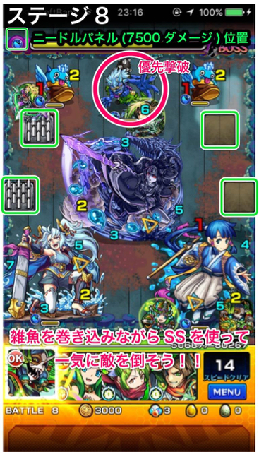 ヤマトタケル零ステージ8