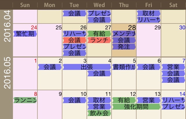 くるまきカレンダー