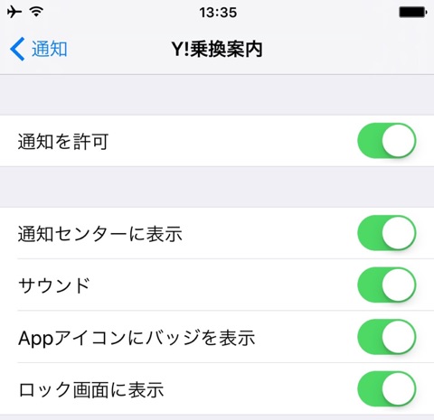Yahoo!乗換案内