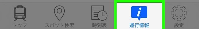 Yahoo!乗換案内