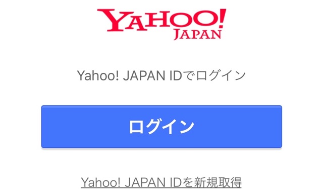 Yahoo!乗換案内