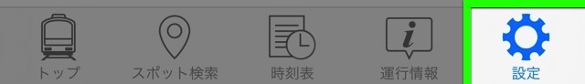 Yahoo!乗換案内