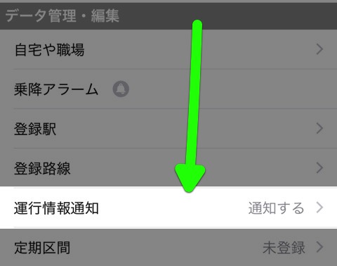 Yahoo!乗換案内