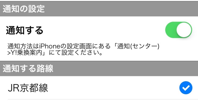 Yahoo!乗換案内