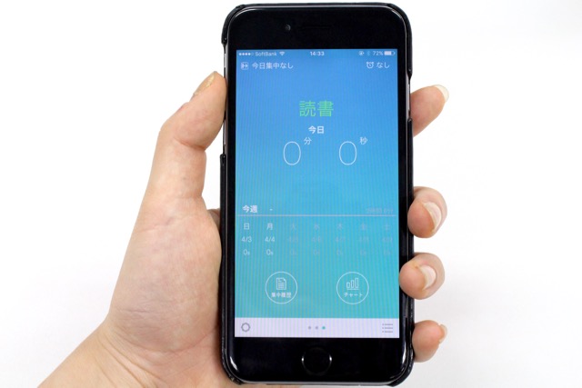 スマホ依存を治したい そんな人におすすめです Appbank