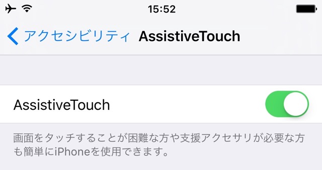 AssistiveTouch