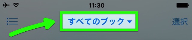 iCloud for iBooks