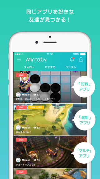 Mirrativ3