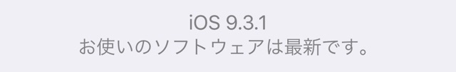 iOS 9.3.1