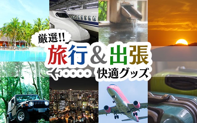 Travel - 1