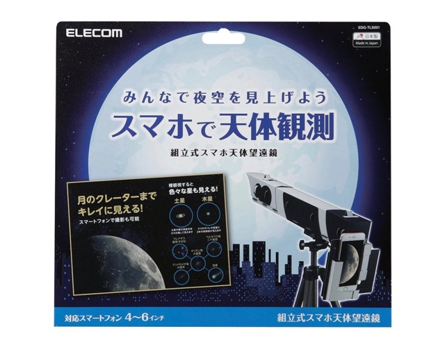 astronomical - 2 (1)