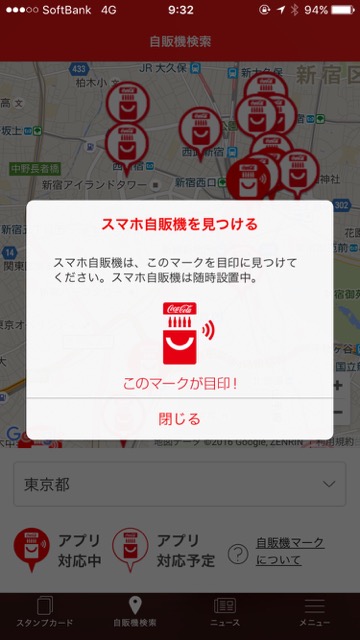 cokeon4