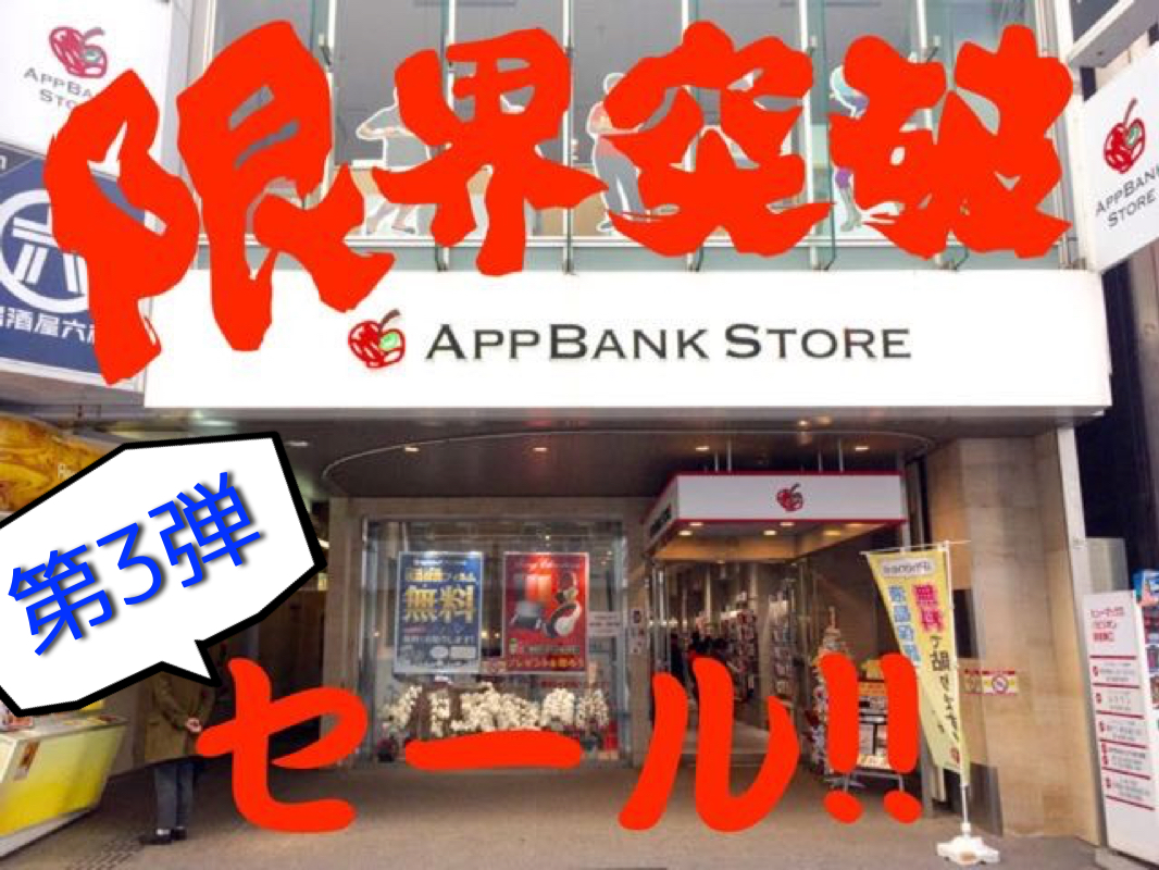まだまだ続くぞ!限界突破セール第三弾は大人気バッテリーが45%オフ!