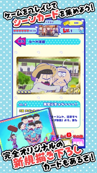 hachamecha_osomatsu - 3
