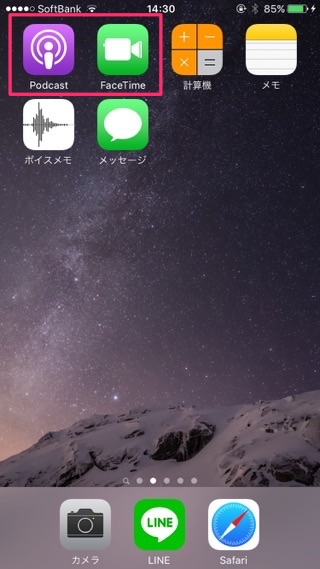 iphone_kowaza6