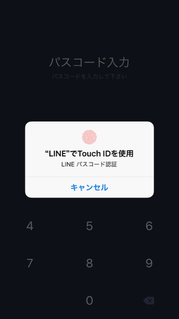 lineラインLINEパスコードロック設定