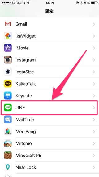 lineラインLINE通知オフ設定