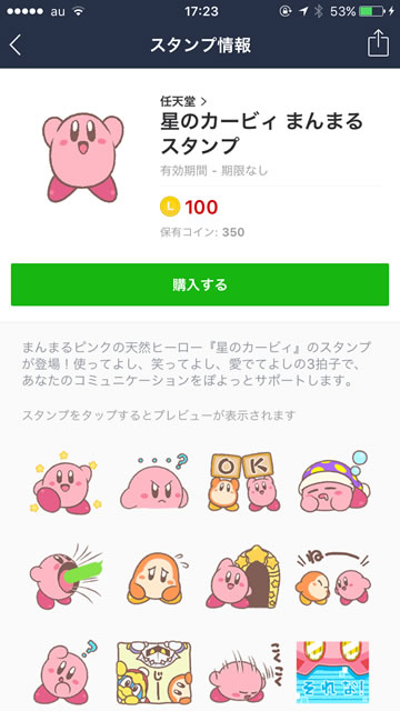 linekirbystamp02