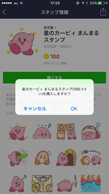 linekirbystamp04