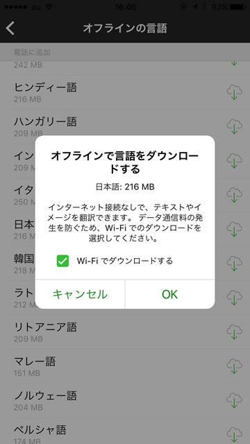 microsofttranslatorv21304