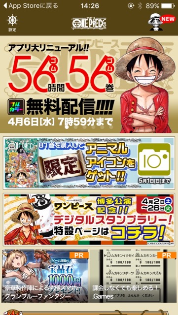 onepiece_56_muryo - 1
