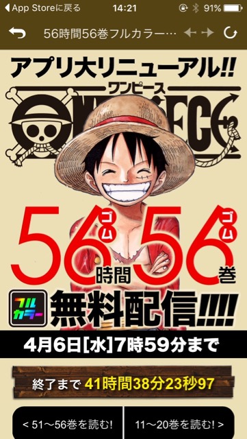 onepiece_56_muryo - 2