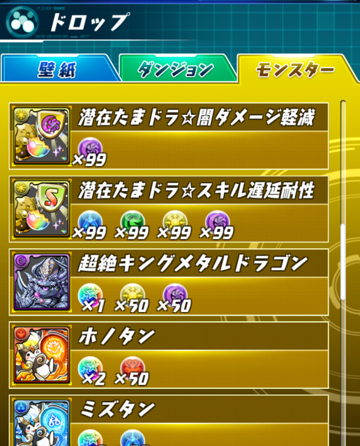 パズドラ パズドラレーダーで 絶メタ や タン大量発生 が追加 Appbank