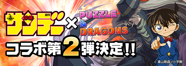 パズドラ日記 サンデーコラボガチャに再挑戦 スキルアップ確率4倍の威力をみよ Appbank