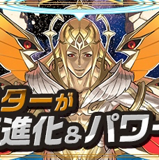 パズドラ 山本pが公式動画で次回アップデート内容を公開 サンダルフォンが究極進化が実装 Appbank