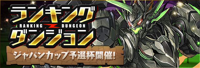 pd_0415_ranking_japancup_news