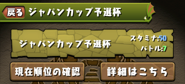 pd_0415_ranking_japancup_news_1