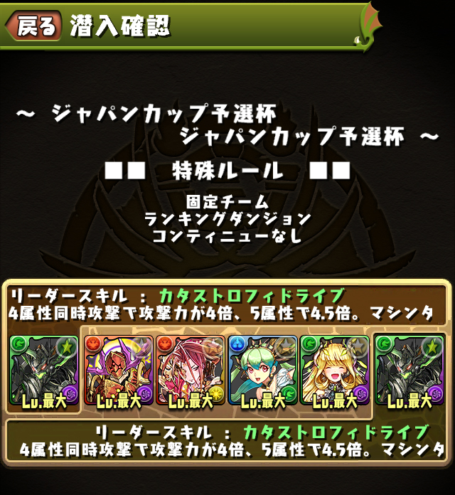 pd_0415_ranking_japancup_news_2