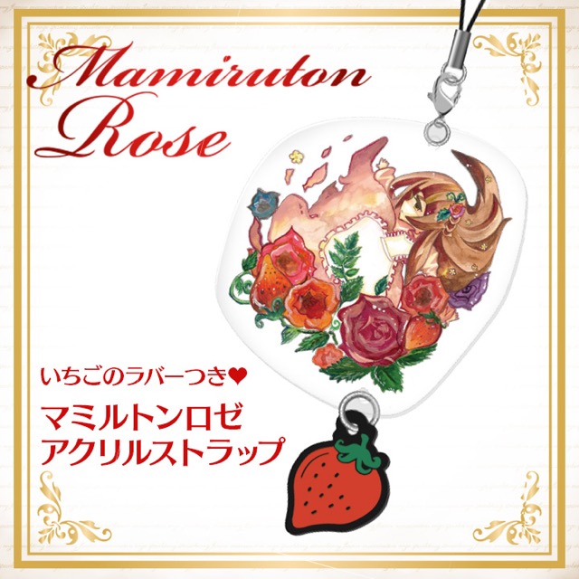 photo_mamirutonstrap - 1