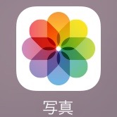 見られたくない写真を非表示にする方法