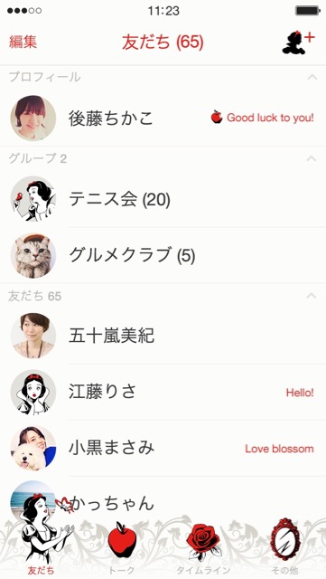 モノクロ調の 白雪姫 が可愛くてカッコいい Appbank