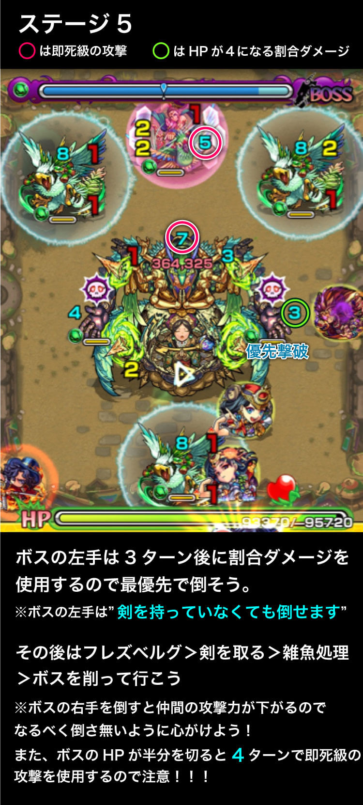 シャンバラステージ5