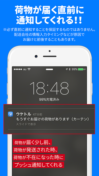 ウケトル