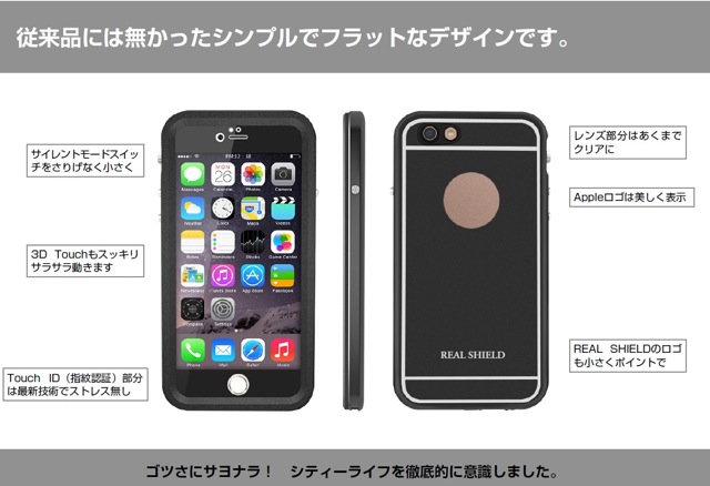 防水ケースなのに金属製! 今までにない強度を誇るiPhone 6s/6完全防水ケース