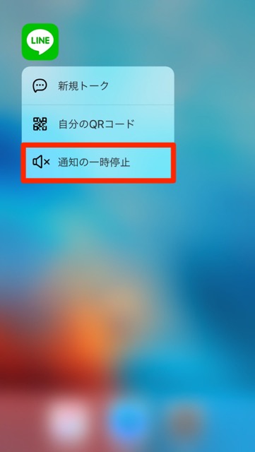 lineラインLINE通知を一発でオフにする裏ワザ